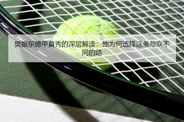 fan-zhen-dong-de-jia-shou-xiu-de-shen-ceng-jie-du-ta-wei-he-xuan-ze-zhe-tiao-yu-zhong-bu-tong-de-lu-2-858.jpg